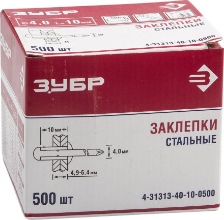 Заклепки стальные коробка серия Без серии купить в Екатеринбурге