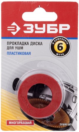 Прокладка диска пластиковая серия МАСТЕР купить в Екатеринбурге