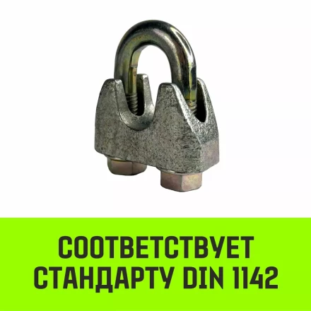 Зажим канатный оцинкованный DIN 1142 HITCH 34 мм (SZ071192) купить в Екатеринбурге