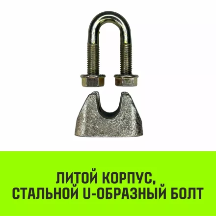 Зажим канатный оцинкованный DIN 1142 HITCH 34 мм (SZ071192) купить в Екатеринбурге