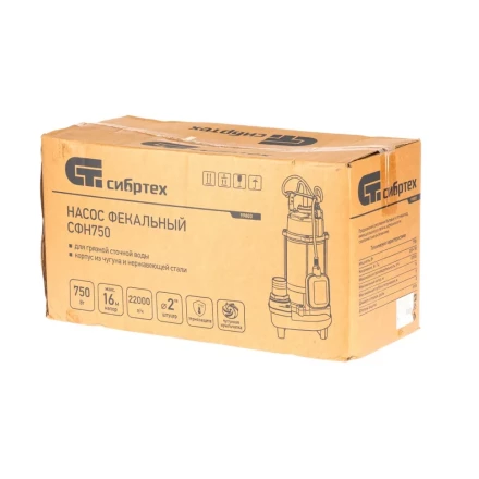 Фекальный насос СФН750, 750 Вт, напор 16 м, 22000 л/ч Сибртех 99803 купить в Екатеринбурге