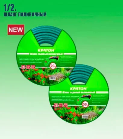 Шланг поливочный Кратон 1/2", 20 м 5 01 06 016 купить в Екатеринбурге