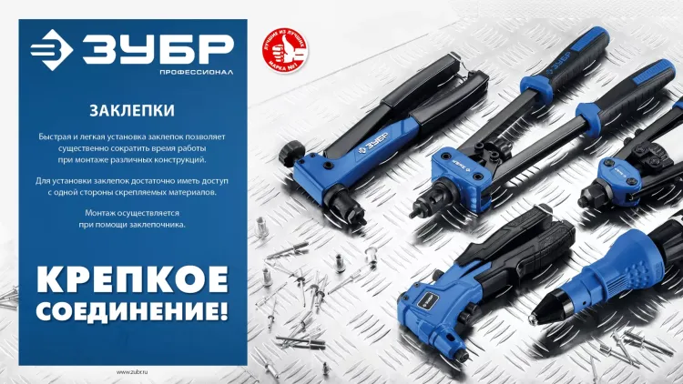 ЗУБР 4.0 x 14 мм, 500 шт, алюминиевые заклепки, Профессионал (31310-40-14) купить в Екатеринбурге