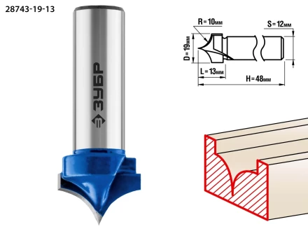 ЗУБР 19 x 13 мм, радиус 10 мм, фреза пазовая фасонная №4, Профессионал (28743-19-13) купить в Екатеринбурге