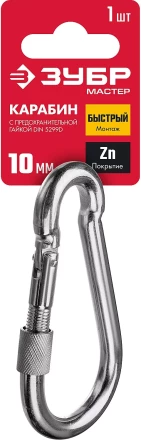 ЗУБР DIN 5299D, 10 мм, 1 шт, карабин с предохранительной гайкой (304556-10) купить в Екатеринбурге
