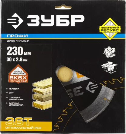 Диск пильный ЗУБР &quot;ПРОФИ&quot; &quot;Оптимальный рез&quot; по дереву, 36Т, 230х30мм 36851-230-30-36 купить в Екатеринбурге