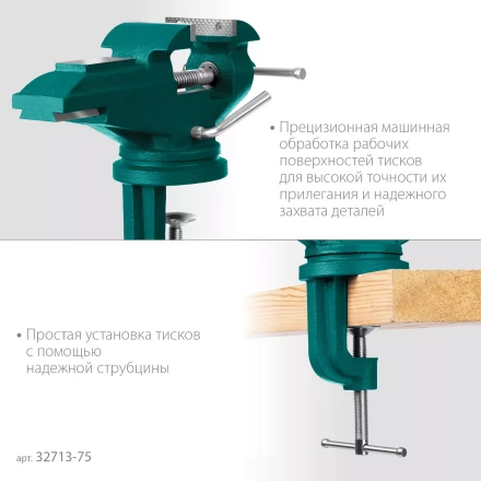 Тиски KRAFTOOL MINI настольные 32713-75 купить в Екатеринбурге