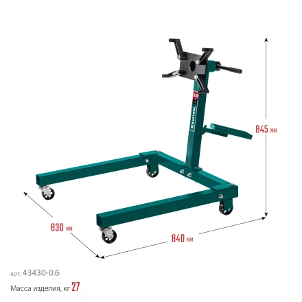 Стенды для двигателя KRAFTOOL 43430-0.6 купить в Екатеринбурге