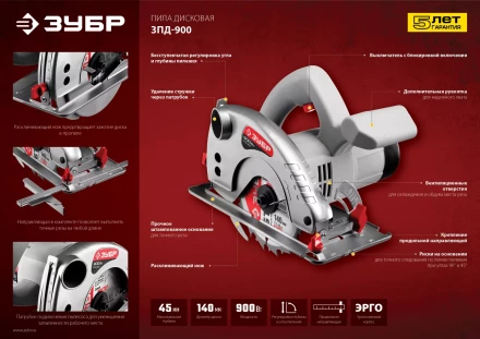 Пила циркулярная ЗПД-900 серия МАСТЕР купить в Екатеринбурге