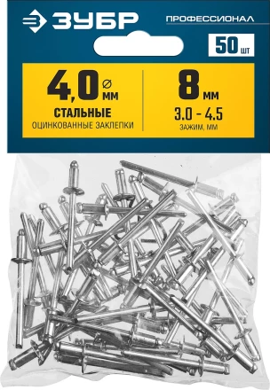 Заклепки стальные пакет серия ПРОФЕССИОНАЛ серия ПРОФЕССИОНАЛ купить в Екатеринбурге