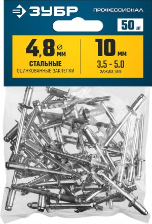 Заклепки стальные пакет серия ПРОФЕССИОНАЛ серия ПРОФЕССИОНАЛ купить в Екатеринбурге