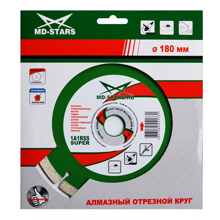 Диск алмазный по бетону 1A1RSS Super MD-STARS 230*2,6*10*18T*22,23 mm купить в Екатеринбурге