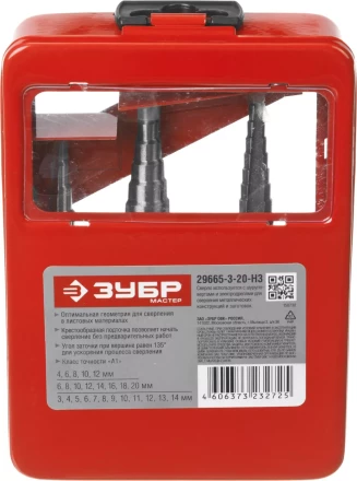 Наборы сверл ступенчатых серия МАСТЕР купить в Екатеринбурге