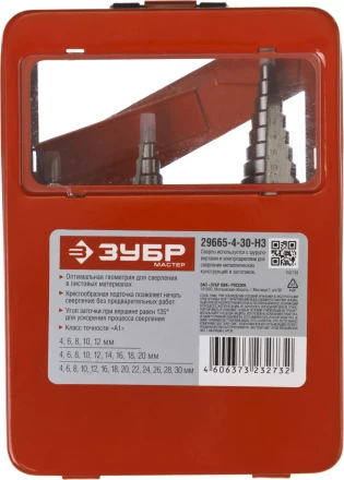 Наборы сверл ступенчатых серия МАСТЕР купить в Екатеринбурге