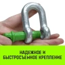Скоба прямая с резьбой HITCH G210 2.0 т (SZ072046) купить в Екатеринбурге