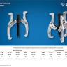 ЗУБР внешний d 30 - 200 мм, внутренний d 35 - 200 мм, шарнирный трехзахватный съемник, Профессионал (43318-160) купить в Екатеринбурге