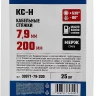 ЗУБР КС-Н, 7.9 x 200 мм, 25 шт, кабельные стяжки нержавеющие, Профессионал (30971-79-200) купить в Екатеринбурге