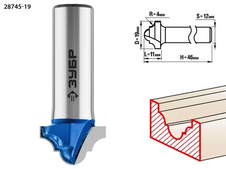 ЗУБР 19 x 11 мм, радиус 4 мм, фреза пазовая фасонная №6, Профессионал (28745-19) купить в Екатеринбурге