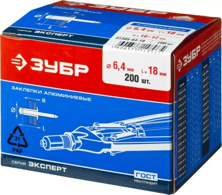 Заклепки ЗУБР алюминиевые, 6,4x18мм, 200шт 31305-64-18 купить в Екатеринбурге
