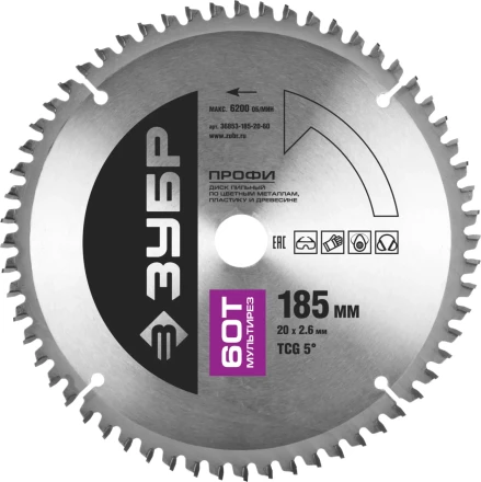 Диск пильный ЗУБР &quot;ПРОФИ&quot; &quot;Точный-МУЛЬТИ рез&quot; по алюминию, ламинату, пластику, ДСП, 60Т, 185х20мм 36853-185-20-60 купить в Екатеринбурге