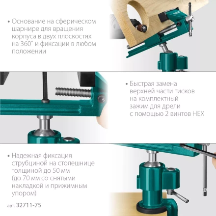 Тиски KRAFTOOL PRECISION шарнирно-поворотные 32711-75 купить в Екатеринбурге