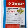Хомуты нейлоновые ЗУБР "МАСТЕР" синие, 4,8 мм x 400 мм, 100 шт 309070-48-400 купить в Екатеринбурге