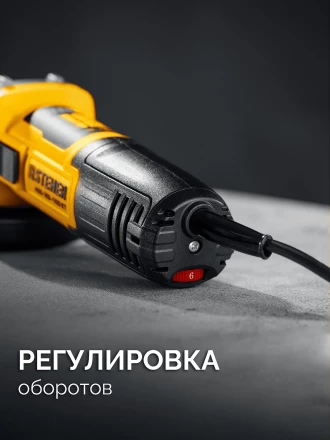 STEHER d 125 мм, 1100 Вт, УШМ c регулировкой оборотов (AGS-125-1100 ET) купить в Екатеринбурге