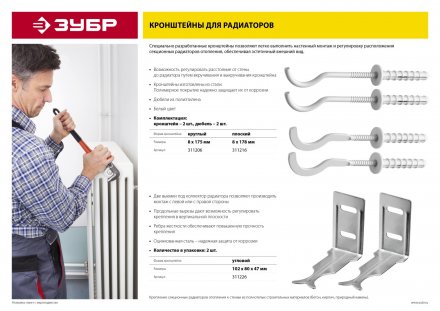 Кронштейн для радиаторов угловой серия МАСТЕР купить в Екатеринбурге