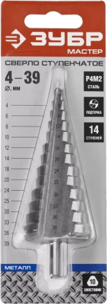 Сверла ступенчатые серия МАСТЕР купить в Екатеринбурге