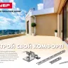 Крепеж Ключ с шипом для террасной доски серия МАСТЕР купить в Екатеринбурге