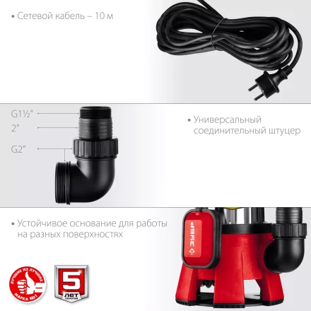 ЗУБР 1400 Вт, дренажный насос для грязной воды, корпус - нерж. сталь (НПГ-М3-1400-С) купить в Екатеринбурге