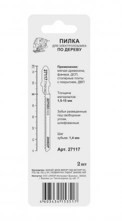 Пилка для электролобзика T101 AO 2 шт. 27117 купить в Екатеринбурге