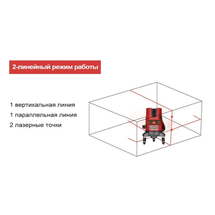 Уровень лазерный DEKO DKLL02RB, 065-0275 купить в Екатеринбурге
