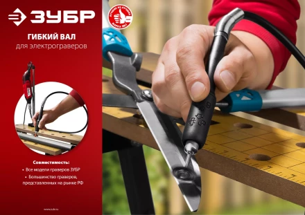 ЗУБР длина - 1 м, цанга 1.6 - 3.2 мм, гибкий вал с цанговым патроном (35944) купить в Екатеринбурге