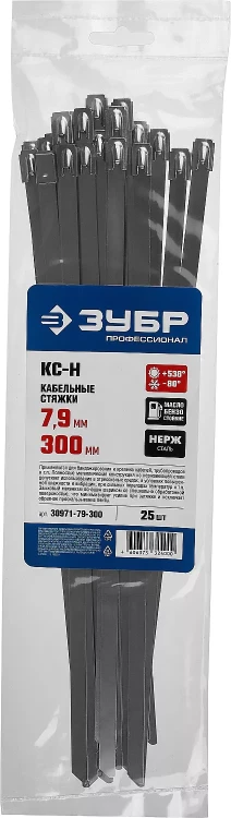 ЗУБР КС-Н, 7.9 x 300 мм, 25 шт, кабельные стяжки нержавеющие, Профессионал (30971-79-300) купить в Екатеринбурге