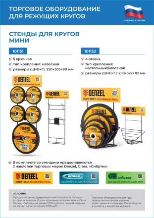 Круг отрезной по металлу, 115 х 0,8 х 22,2 мм Сибртех 743307 купить в Екатеринбурге