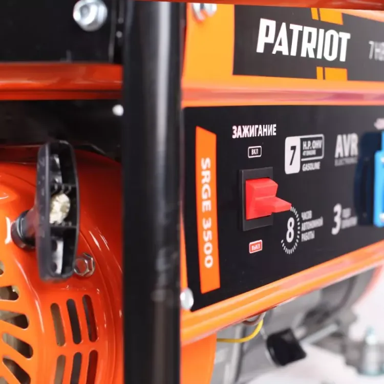 Бензогенератор Patriot Max Power SRGE-3500 купить в Екатеринбурге
