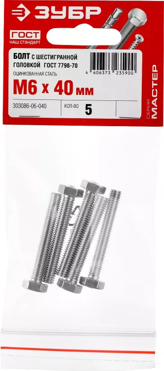 Болт ГОСТ 7798-70, M6 x 40 мм, 5 шт, кл. пр. 5.8, оцинкованный, ЗУБР 303086-06-040 купить в Екатеринбурге
