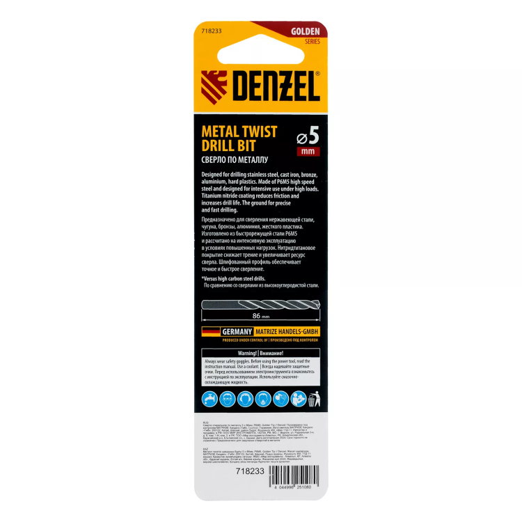 Сверло спиральное по металлу Denzel 5 x 86 мм, Р6М5, Golden Tip, 718233 купить в Екатеринбурге