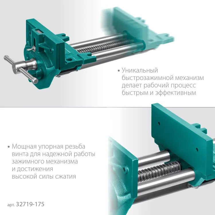 Тиски KRAFTOOL столярные 32719-175 купить в Екатеринбурге