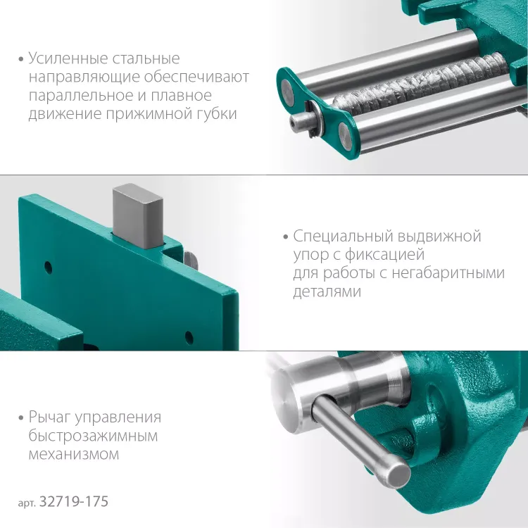 Тиски KRAFTOOL столярные 32719-175 купить в Екатеринбурге
