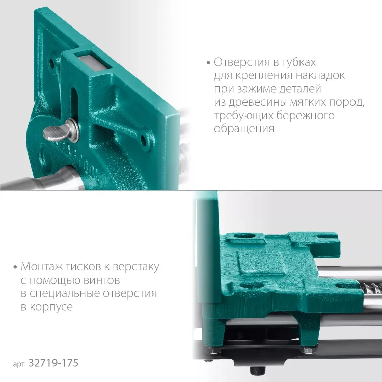 Тиски KRAFTOOL столярные 32719-175 купить в Екатеринбурге