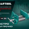 Тиски KRAFTOOL столярные 32719-175 купить в Екатеринбурге