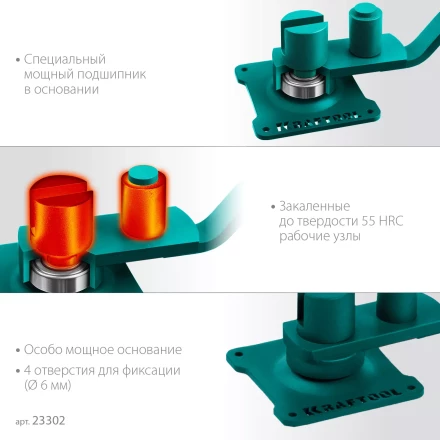 Ручной станок для гибки арматуры 23302 купить в Екатеринбурге