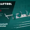 Струбцина с Т-образным профилем KRAFTOOL 32303-5 купить в Екатеринбурге