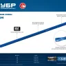 Ломы монтажные шестигранные серия ПРОФЕССИОНАЛ купить в Екатеринбурге