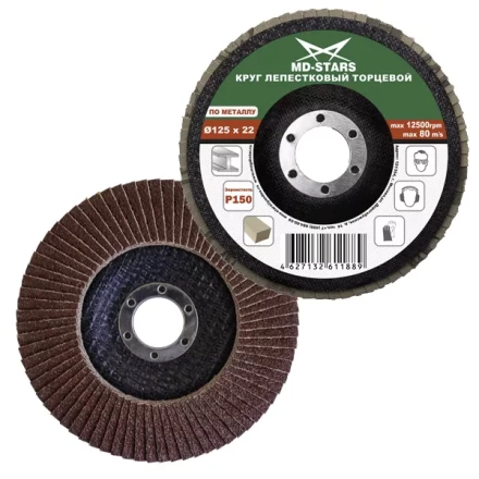 Круг лепестковый торцевой 115*P40 (уп.10шт) купить в Екатеринбурге