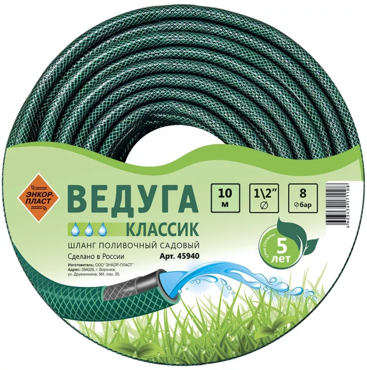 Шланг 1/2 х 10м ВЕДУГА Классик зеленый 45940 купить в Екатеринбурге