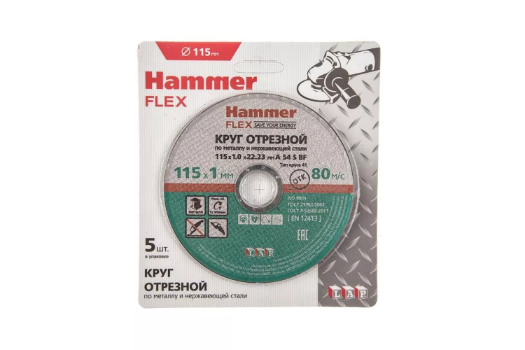 Круг отрезной HAMMER 115x1x22 упак. 5 шт. купить в Екатеринбурге