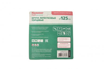 Круг Лепестковый Торцевой (КЛТ) HAMMER Ф125х22 P60 купить в Екатеринбурге